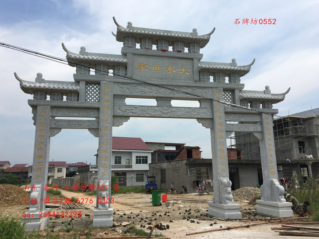 點擊查看詳細(xì)信息<br>標(biāo)題：家族牌坊制作實例